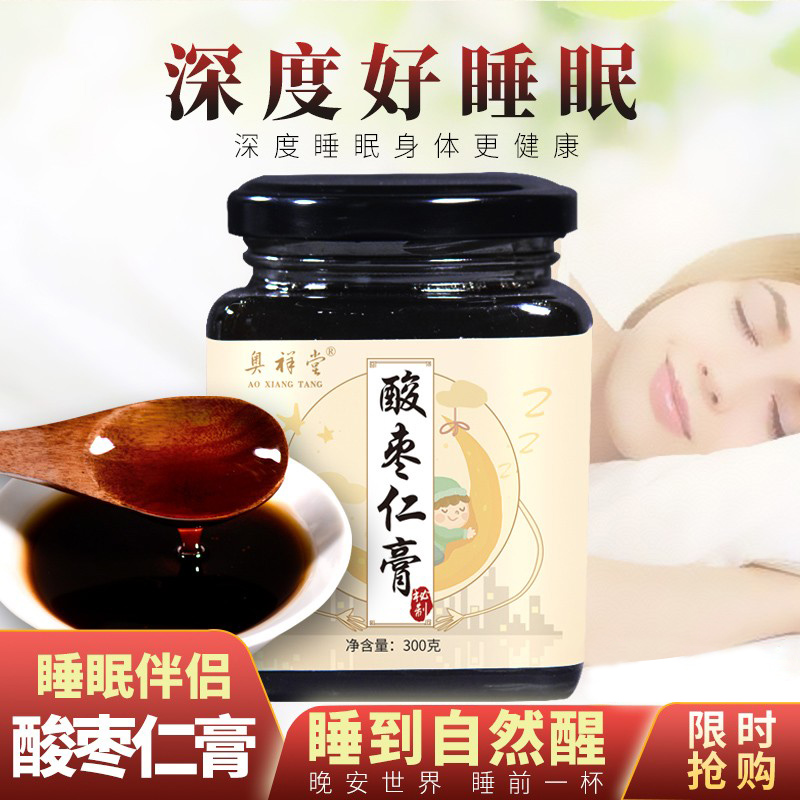 酸枣仁膏百合茯苓桑葚桂圆熟睡眠膏