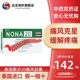 泰国娜沙进口NONA2o胶囊20号痛风药降尿酸特效风湿骨痛关节中药版