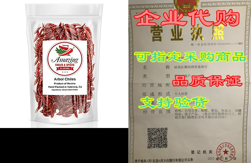 Chile De Arbol 5oz - Dried Whole Red Chili Peppers， Premi