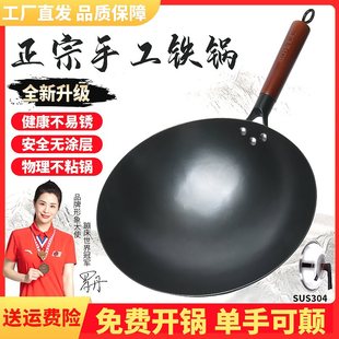 抖音同款黄老大铁锅老式传统章丘手工家用无涂层燃气适用圆底熟铁