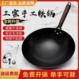 抖音同款黄老大铁锅老式传统章丘手工家用炒菜锅无涂层燃气适用圆