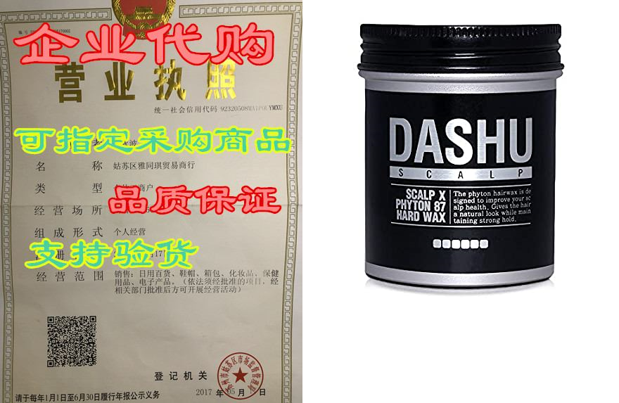 Dashu Scalp x Phyton 87 Hard Wax 3.52oz – Strong Hold &am