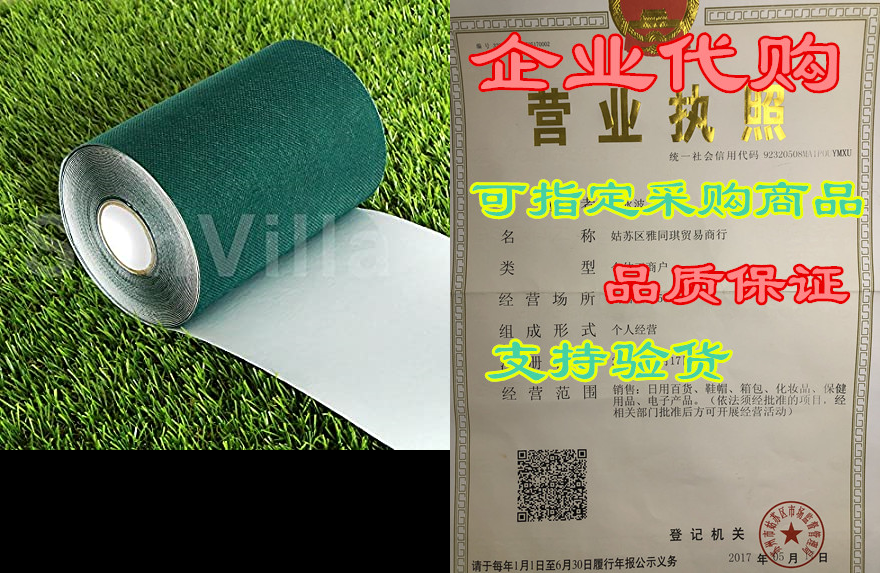 SunVilla Premium Artificial Grass Green Joining Fixing Ta