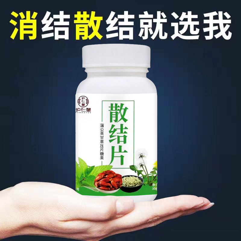 粒粒散结】散结片夏枯草 茶猫爪草甲状腺茶肺结节的药乳腺茶