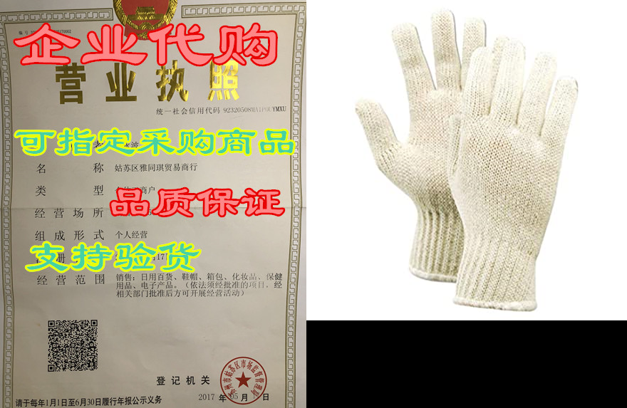 Magid Glove & Safety T132XS-AMZN KnitMaster T132 Ligh