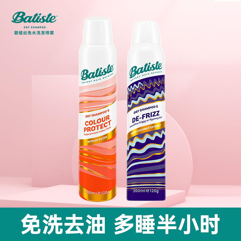 【TK3】Batiste碧缇丝干发