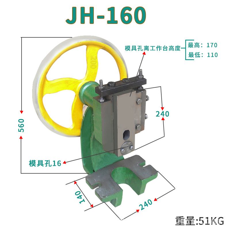 闽泰JH160重型圆盘冲床 小型手摇啤机 手动打孔压模冲压机压力机