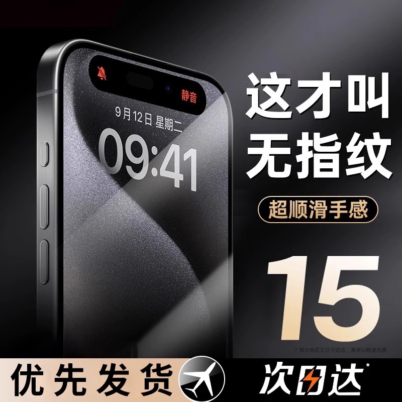 适用苹果13钢化膜15防窥iphone14pro玻璃十三ipone11por新款专用15promax手机12mini全屏pm防偷窥偷窥膜规壳p