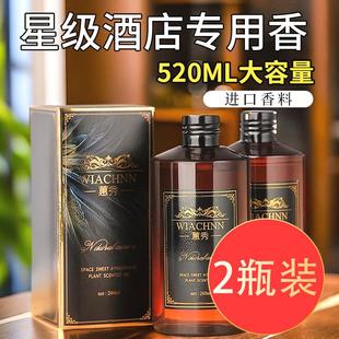 蕙秀三三香薰补充液家用卧室内持久留香酒店卫生间除臭熏香房间