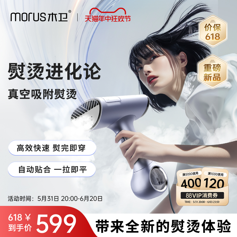 【新品】Morus木卫V6吸附式手