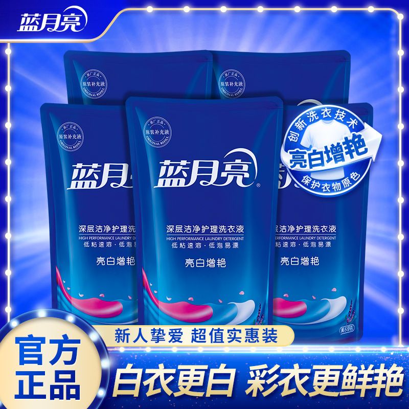 蓝月亮家庭促销组合装薰衣草洗衣液