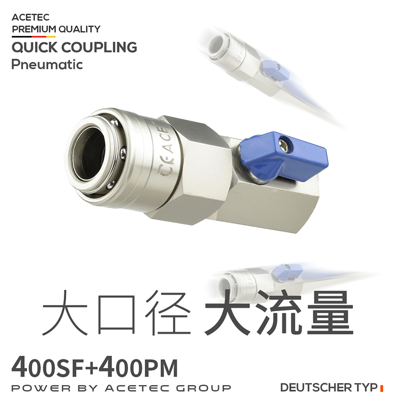 Acetec阿斯泰克400系列大风炮高压快速接头4分牙大流量省力接头