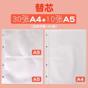 活页四孔替芯内页a3+a4+A5相册收纳册替芯膜替换内芯奖状收集册孕检收纳册相册画册内芯收纳册透明插袋替换膜