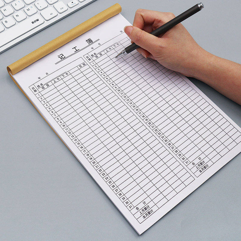 施工记工记工临时工员工簿工时考勤工地表记工本单工时本登记簿