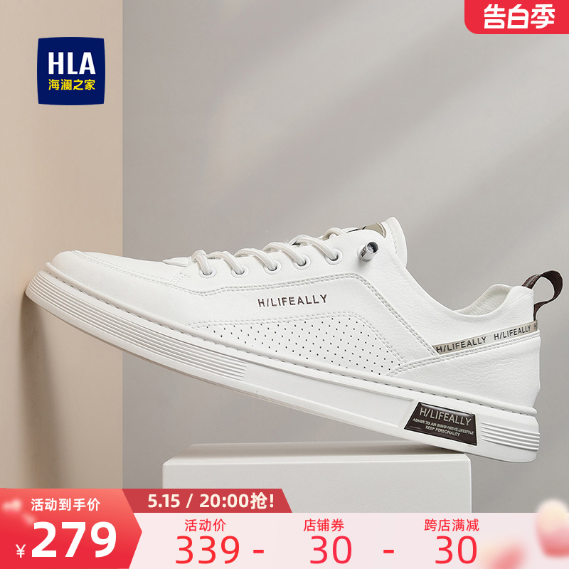 HLA/海澜之家男鞋新品夏季百搭透