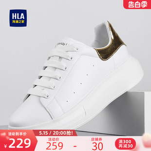 HLA/海澜之家男鞋新品夏季经典增高鞋潮流板鞋厚底百搭透气小白鞋
