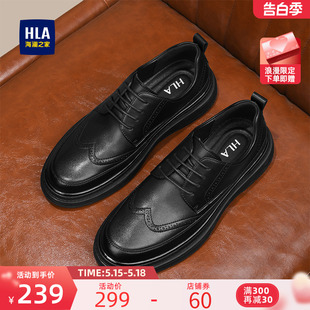 HLA/海澜之家男鞋夏季结婚新郎鞋牛皮布洛克鞋透气增高商务皮鞋