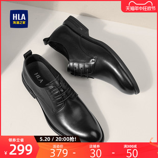 HLA/海澜之家男鞋新款夏季英伦尖头商务真皮皮鞋正装透气增高结婚