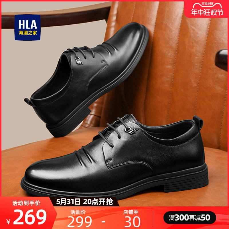 HLA/海澜之家男鞋新款夏季商务父