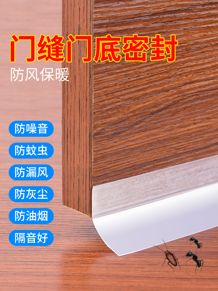 玻璃门门边密封条门缝防风门底门窗封条缝隙填补条窗户保暖胶条