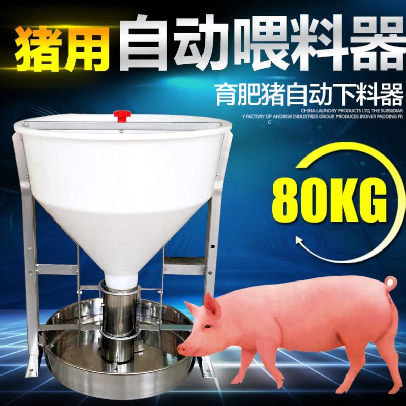 猪料槽猪槽养猪设备补料干湿喂猪喂食器猪用自动下料兽用神器养殖