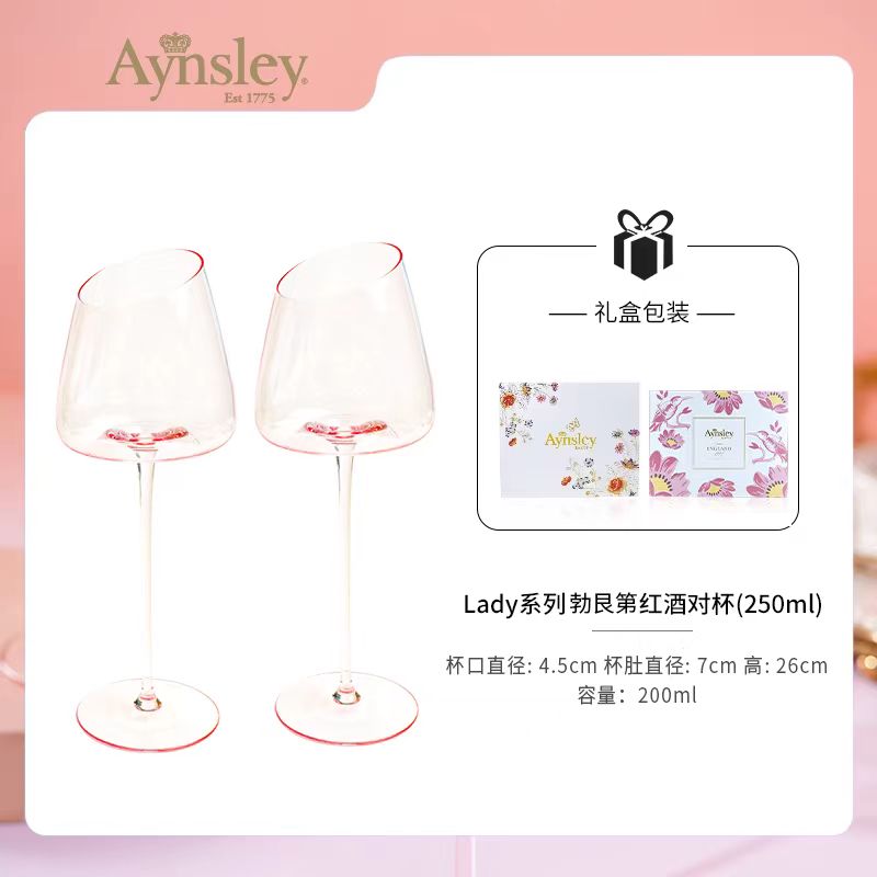 Aynsley安斯丽lady粉色香槟杯红酒杯高脚杯对杯礼盒套装