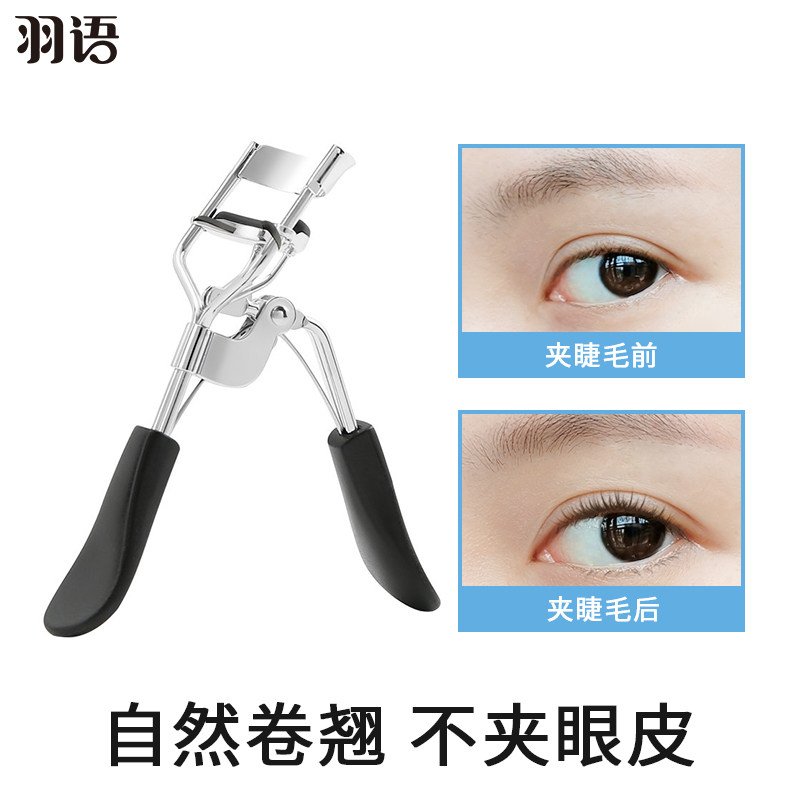 睫毛夹持久定型自然卷翘女便捷式局部夹专业不夹眼化妆工具
