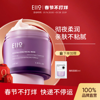 eiio睡眠面膜女免洗式补水保湿涂抹式收缩清洁紧致官方旗舰店正品
