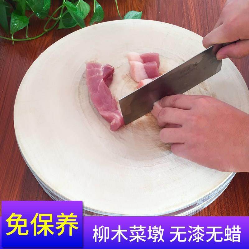 柳木菜板菜墩实木圆形整木加厚肉墩家用菜墩子剁肉砧板案板切菜板