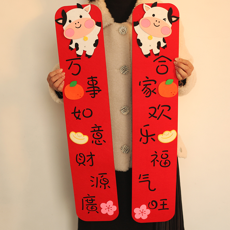 门寝室贴幼儿园可爱宿舍学生春联创意迷你卡通过年对联2021年小
