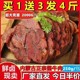 正宗内蒙古五香酱牛肉牛肉腱子肉熟食即食代餐真空包装卤纯熟牛肉