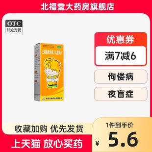 300ML】双鲸 三维鱼肝油乳（儿童用） 300ml*1瓶/盒 药房直发