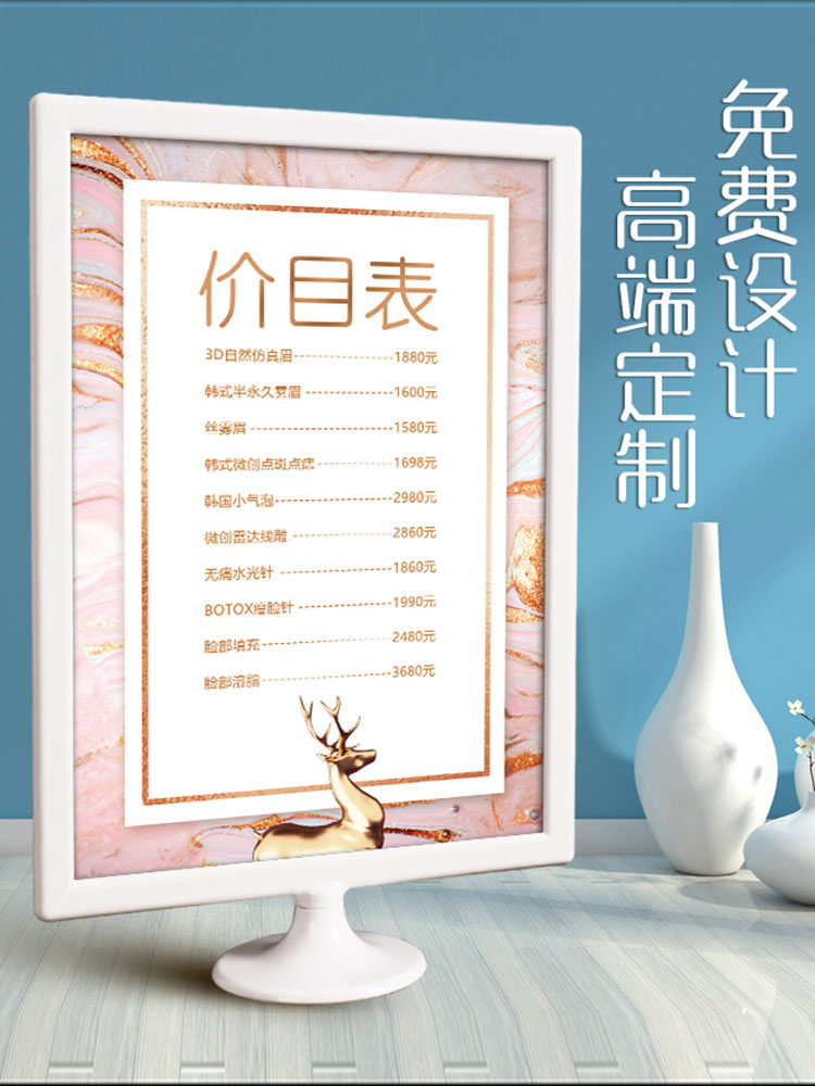 美容院项目价目表摆台桌牌台卡双面展示牌美甲纹绣价格表设计制作