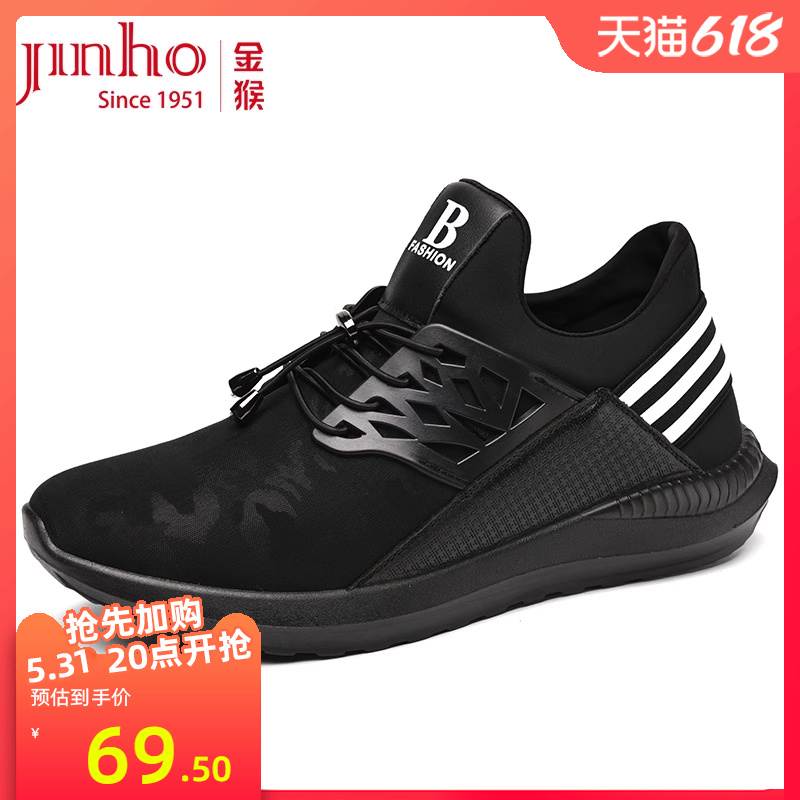 JINHOU/金猴男鞋官方正品春秋男士舒适透气时尚运动轻便单鞋