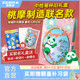 【2025梦核怀旧礼盒】ZEBRA斑马官方旗舰店梦核怀旧礼盒童趣混合装30支毕业季礼物
