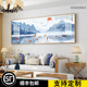 新中式轻奢客厅装饰画九鱼图大幅横款沙发背景墙壁画卧室床头挂画