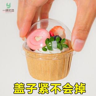 大号蛋糕纸杯带盖模具杯子蛋糕托空气炸锅专用烘焙蒸烤箱小马芬杯