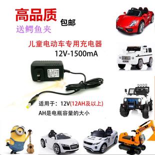 12V儿童电动摩托车三轮6V8V9V电子琴电子秤汽车玩具车圆孔充电器