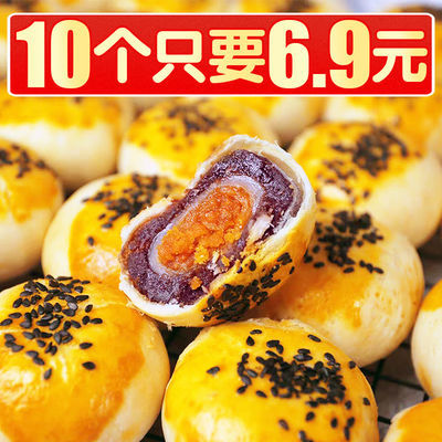 【日期新鲜】蛋黄酥雪媚娘甜品饼干