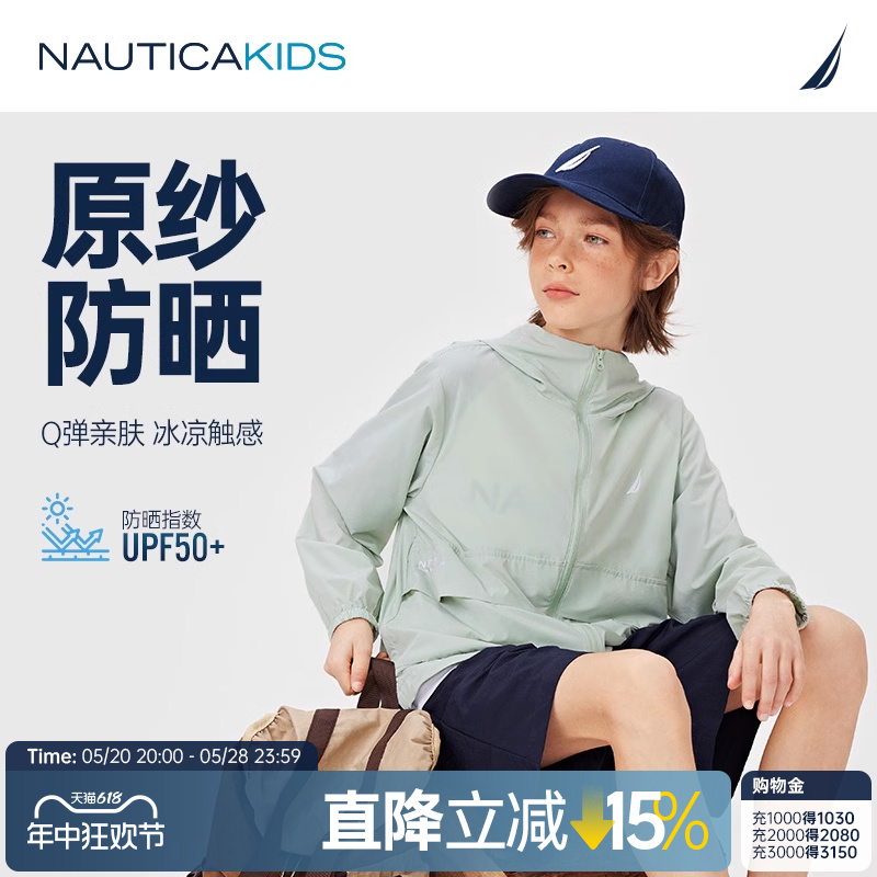 【2024夏季】NAUTICA童装 男童女童防晒服儿童户外凉感外套皮肤衣