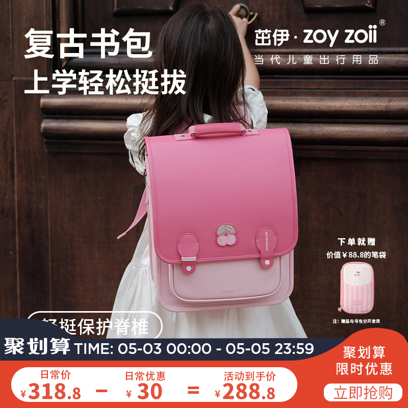 zoyzoii书包女小学生儿童女生一到三年级护脊减负背包2023新款大