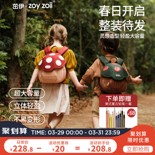 zoyzoii幼儿园书包女孩儿童书包出游背包双肩包外出小背包春游包