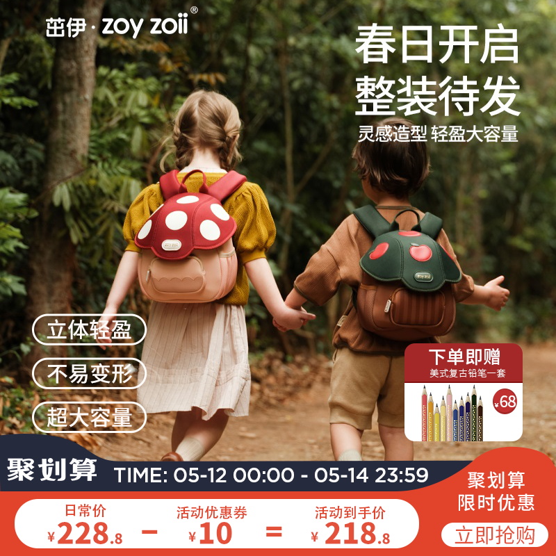 zoyzoii儿童书包幼儿园女孩男