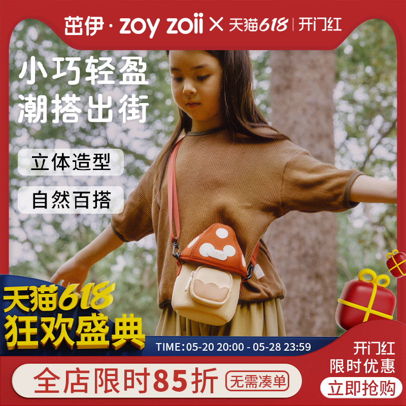 zoyzoii儿童斜挎包男童女童包包宝宝外出旅游小背包小孩可爱腰包