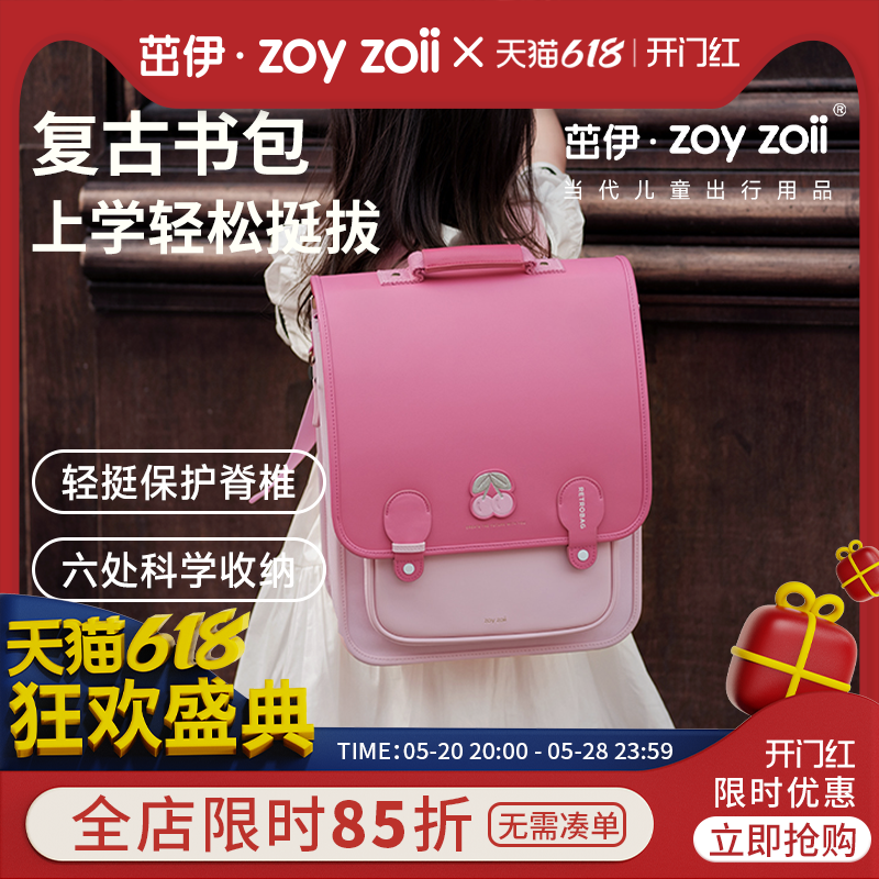 zoyzoii书包女小学生儿童女生