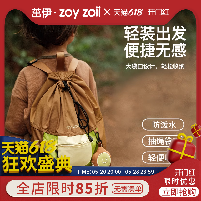 zoyzoii儿童出游背包礼品生日礼物新年礼物开学季六一儿童节礼物