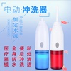 医用妇洗冲洗器电动便携洁身清洗器女私处肛门妇洗器洗屁屁股神器 医用妇洗冲洗器电动便携洁身清洗器女私处肛门妇洗器洗屁屁股神器