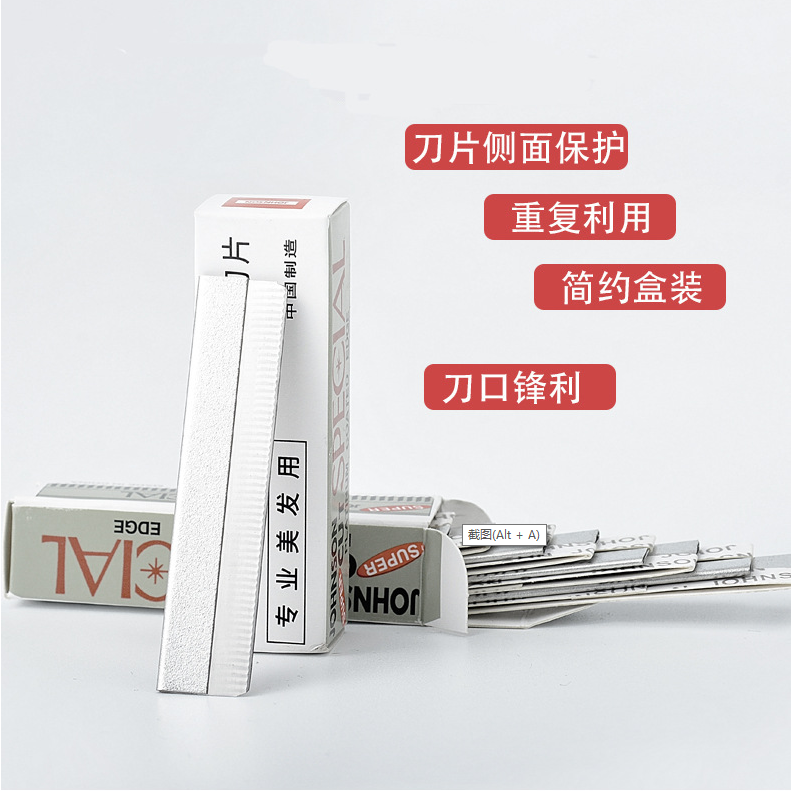 不锈钢刮眉修眉刀片画眉神器架纹绣