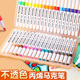 丙烯马克笔软头24色36色48色不掉色速干美术生专用儿童幼儿园学生