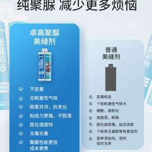 卓高天冬纯聚脲彩砂哑光美缝剂瓷砖地砖专用胶防水室外防晒不变色